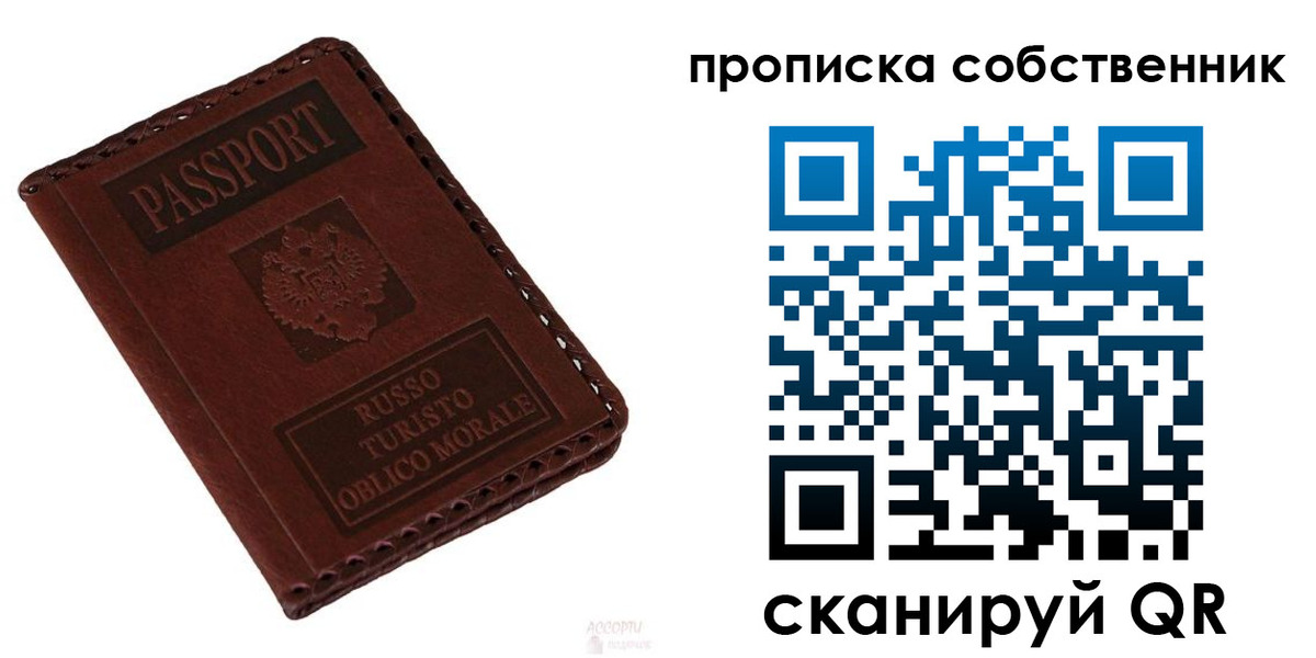 временная регистрация адрес в Пересвете