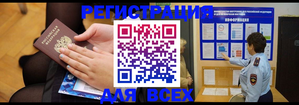 прописка паспорт в Пересвете