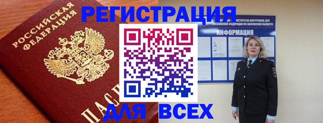 прописка поиск в Пересвете