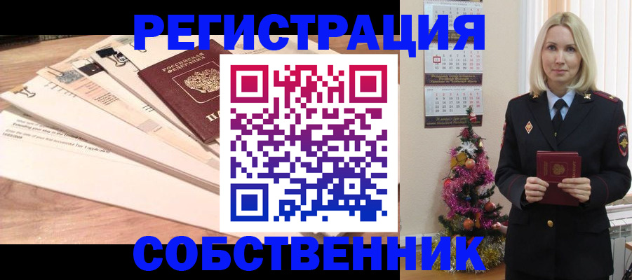 временная регистрация недорого в Пересвете