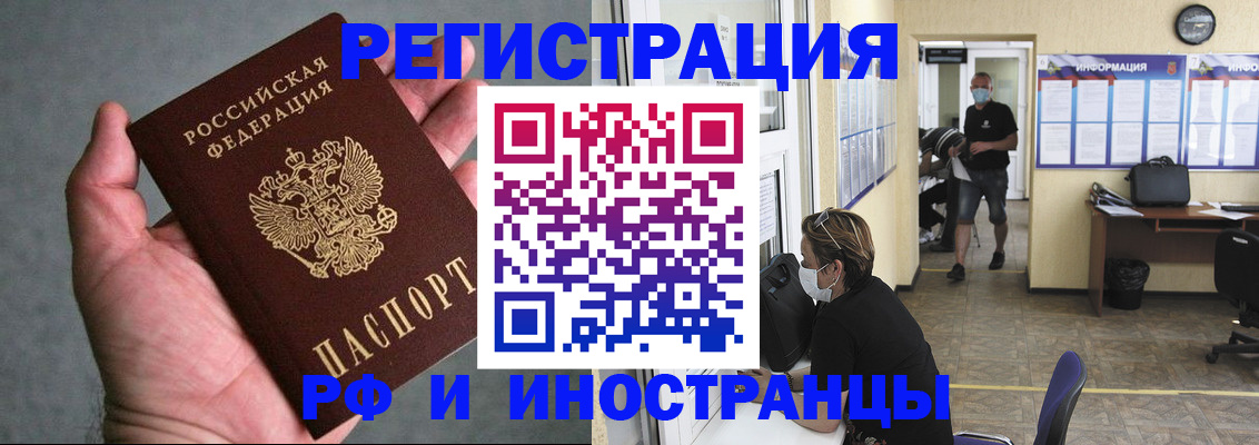 прописка гарантия в Пересвете